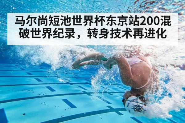 swimming turn technique